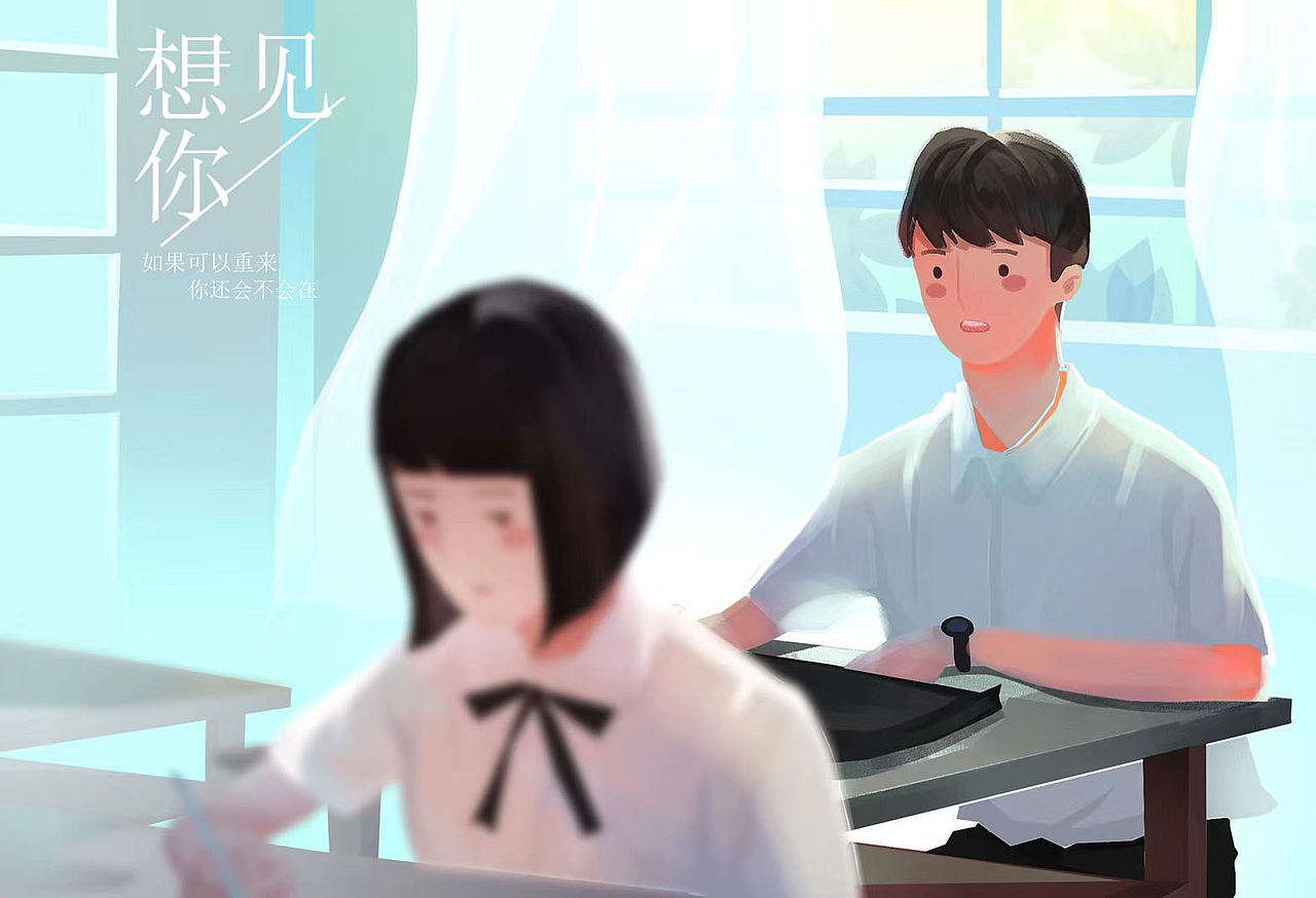 想见你（图ZMjQ3OTQ5MDMy） - 商业插画 - 站酷设计师戈大聂原创素材 - 站酷ZCOOL