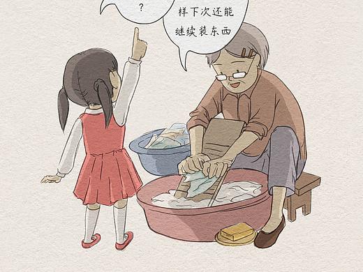 曹操彩选-重阳节漫画