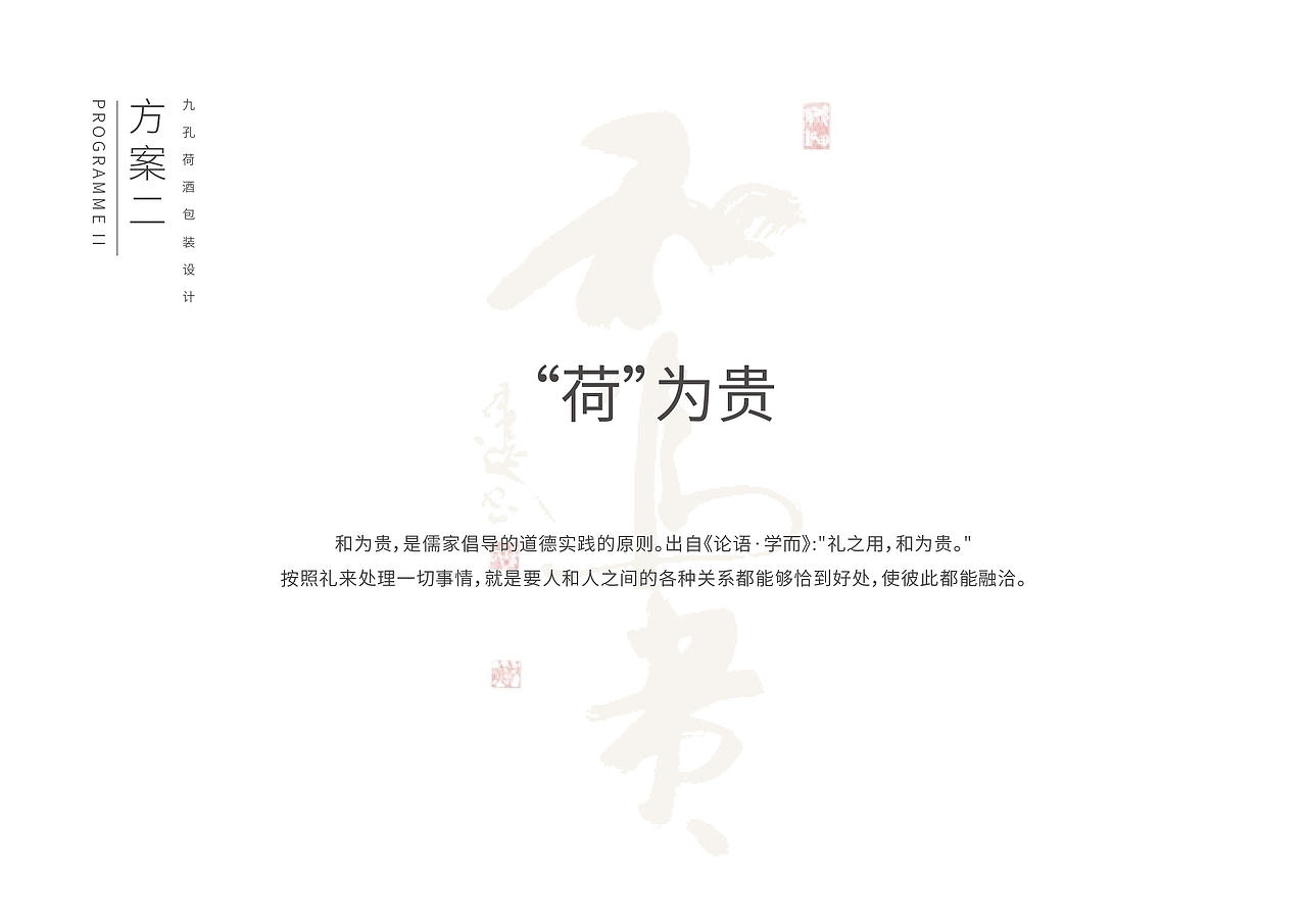 白酒包装设计（图ZMTg3NjE0ODAw） - 包装 - 站酷设计师予仁设计原创素材 - 站酷ZCOOL