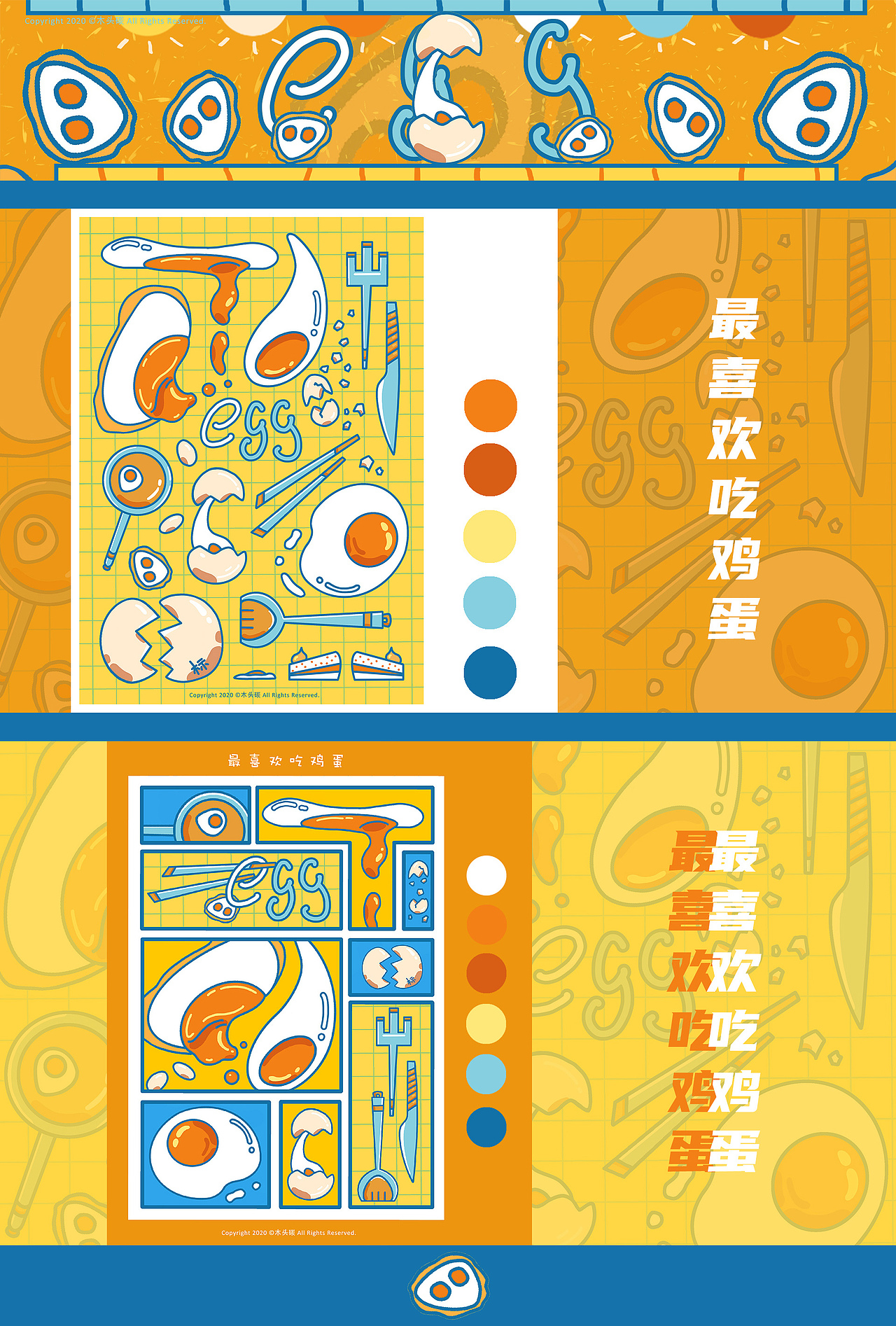 等线风插画贴纸-鸡蛋煎蛋（图ZMjAzOTMyMzgw） - 创作习作 - 站酷设计师木头碳原创素材 - 站酷ZCOOL