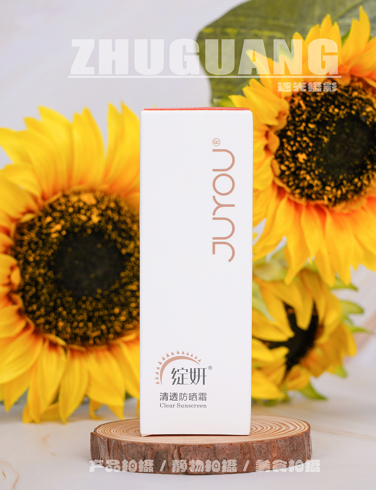 【化妆品】亮白小清新面膜套盒