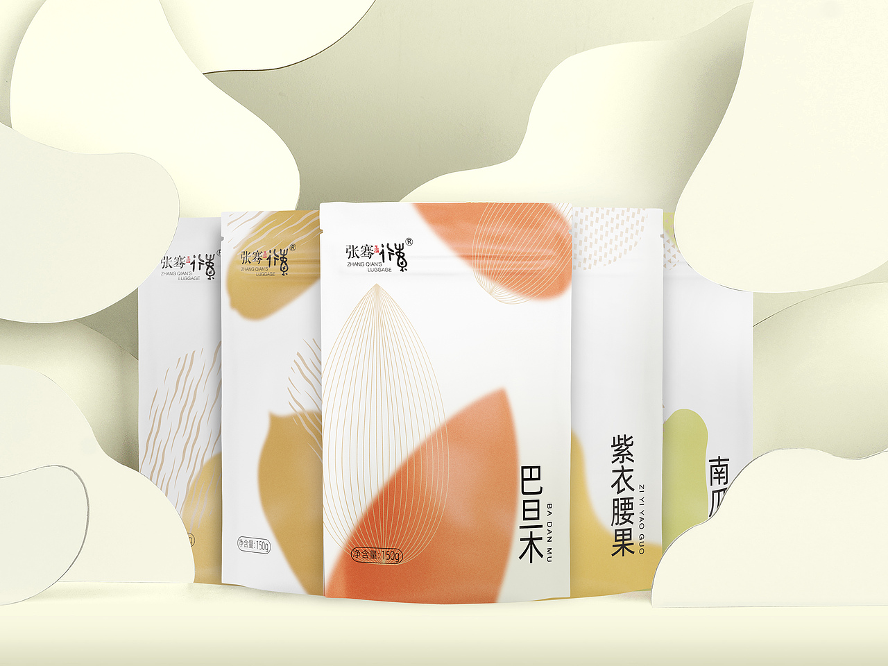 坚果包装设计-张骞的行囊（图ZMjgxMTc2NzIw） - 包装 - 站酷设计师lanpangzzi原创素材 - 站酷ZCOOL
