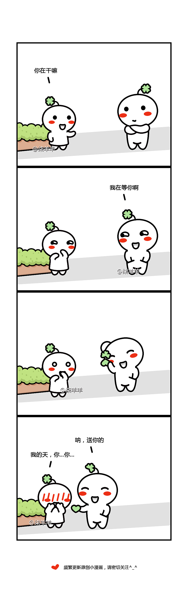 表白(⑉°з°)-♡