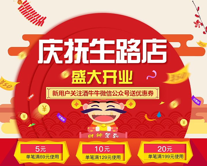 淘宝天猫手机网站促销海报酒类促销海报电商设计banner（图ZODU5MTczNDg=） - 电商 - 站酷设计师设计大白白白原创素材 - 站酷ZCOOL