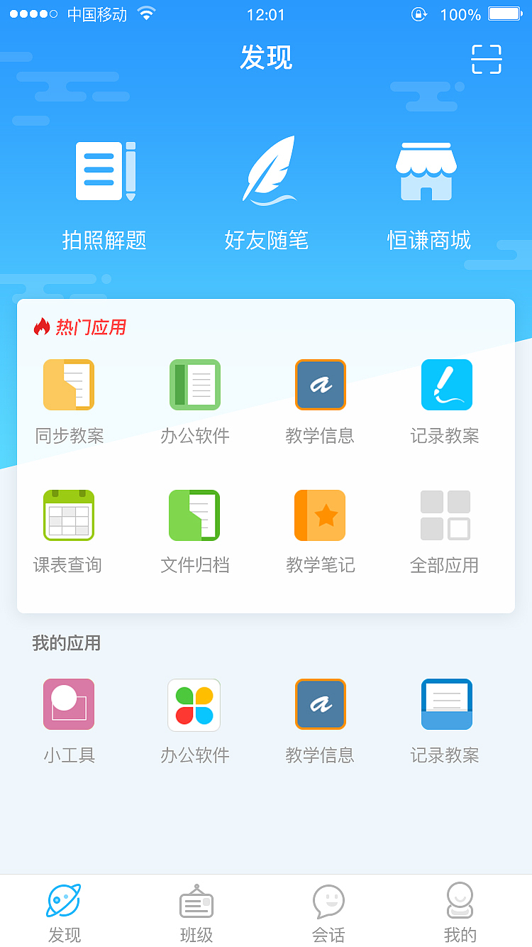 校园助手（图ZMTgzOTU1NTYw） - APP界面 - 站酷设计师lovelynnda原创素材 - 站酷ZCOOL