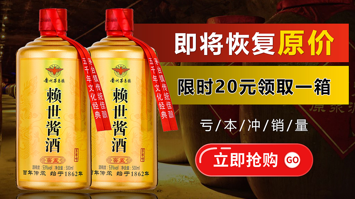 百度信息流白酒大图