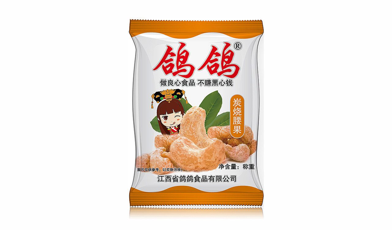坚果散称透明包装（图ZODk1Nzg3ODA=） - 包装 - 站酷设计师mengzaijiaxiang原创素材 - 站酷ZCOOL