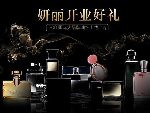 化妆品首页海报