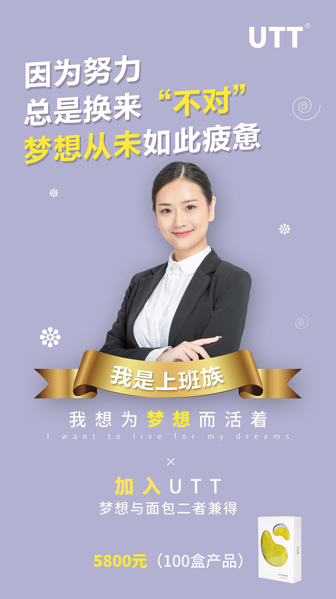 面膜招商海报
