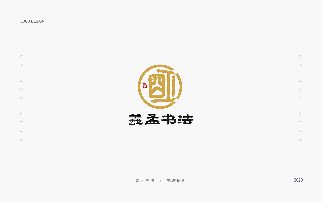 logo小结（图ZMjAyNjU4ODg4） - 品牌 - 站酷设计师八宝周的粥呢原创素材 - 站酷ZCOOL