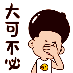 珍珠男孩的日常（表情包）（图ZMjEyODc2Mzc2） - 网络表情 - 站酷设计师三点一浪原创素材 - 站酷ZCOOL