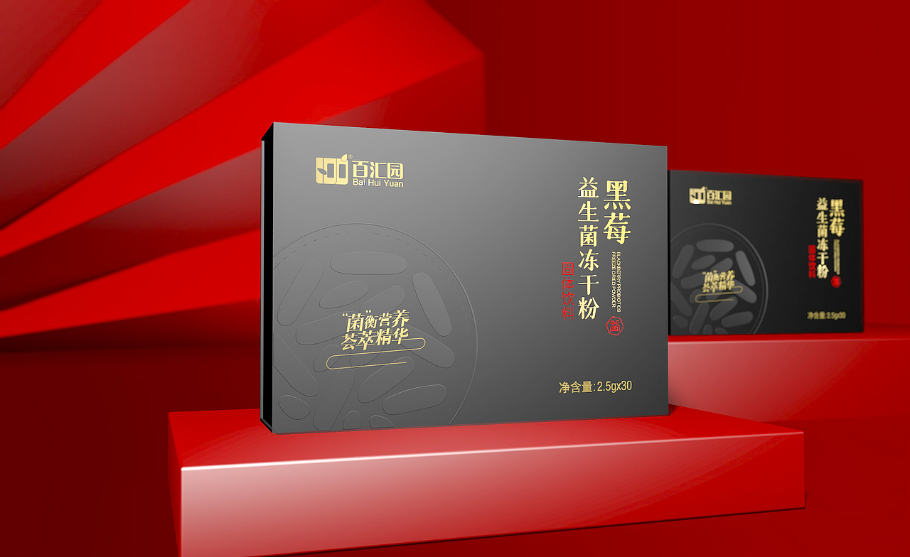 黑莓冻干粉益生菌粉