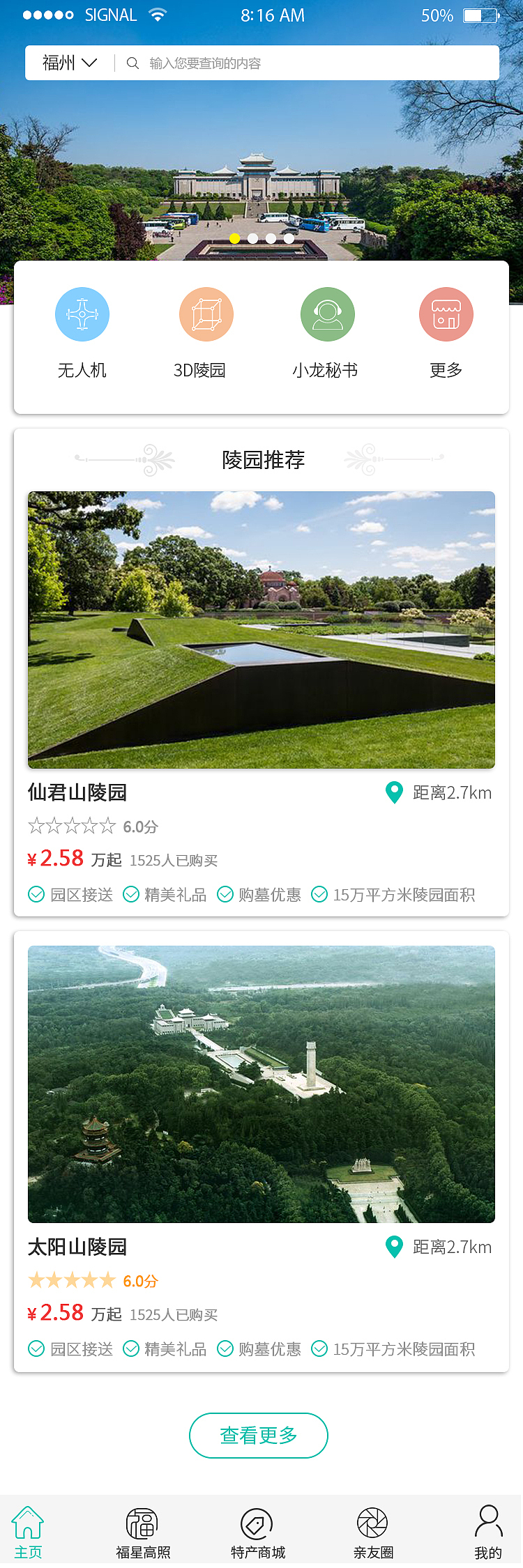 福星龙 因为app太大 就简单上传几张（图ZMjYzNjI3MzA0） - APP界面 - 站酷设计师hyy喜欢哒原创素材 - 站酷ZCOOL