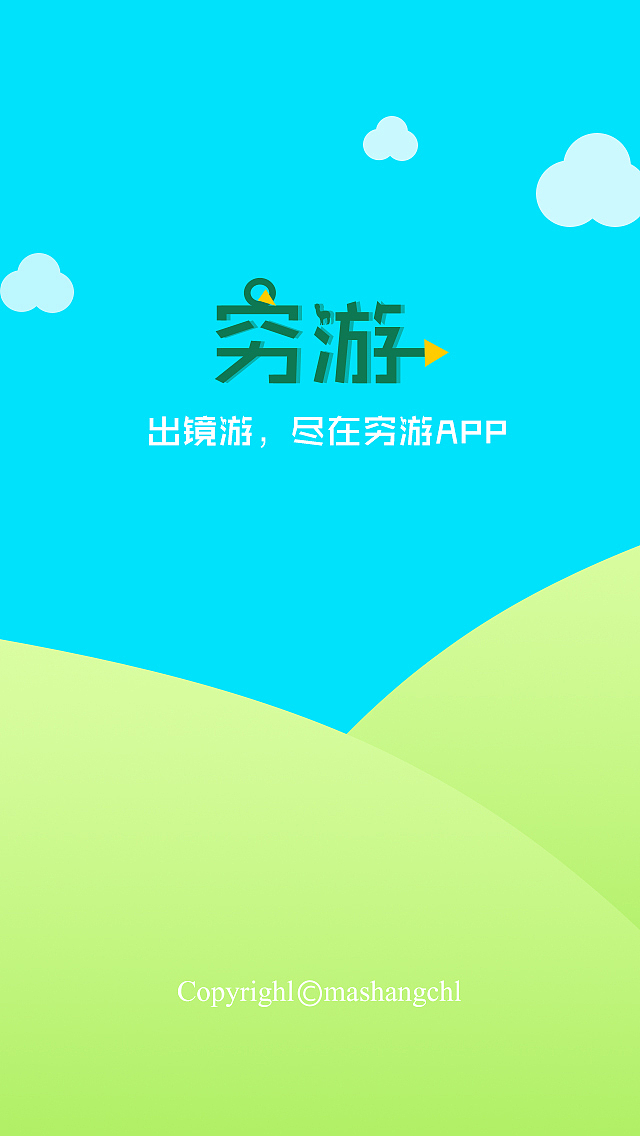 旅游APP启动页（图ZNDM0NTA5NDg=） - APP界面 - 站酷设计师灿妮原创素材 - 站酷ZCOOL