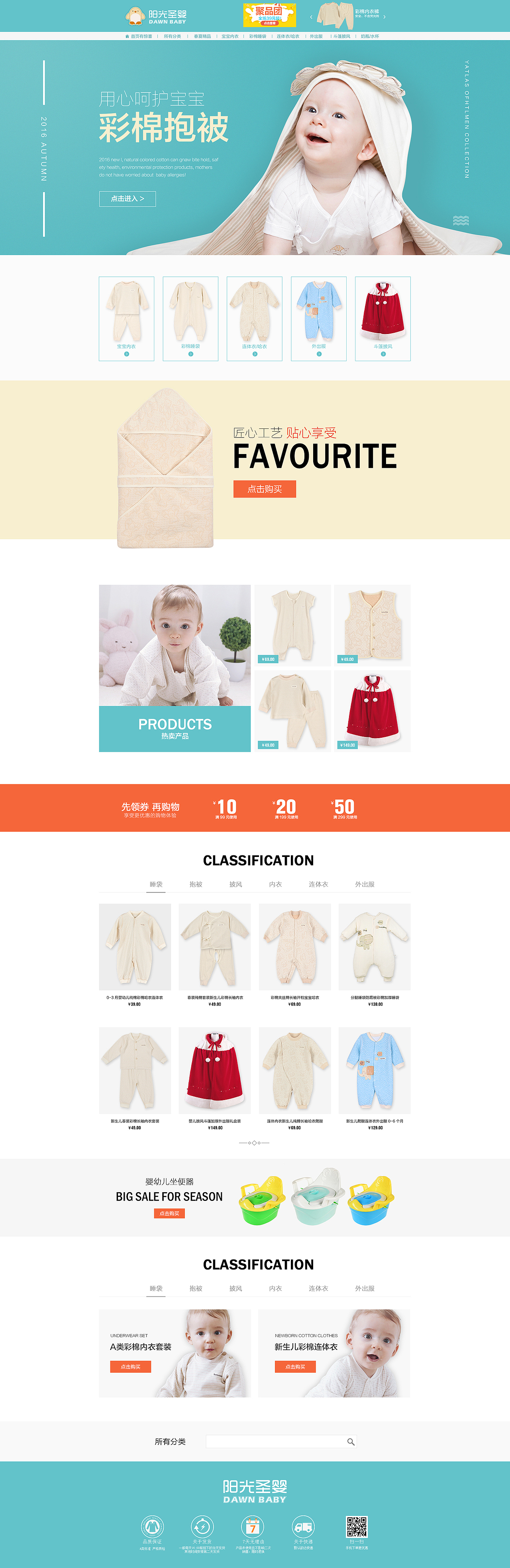 淘宝天猫手机端母婴儿童首页设计（图ZNTU5NDg5MDg=） - 电商 - 站酷设计师Dp_one原创素材 - 站酷ZCOOL