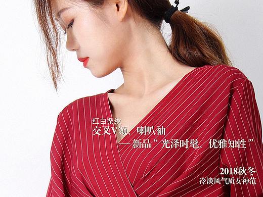 女装