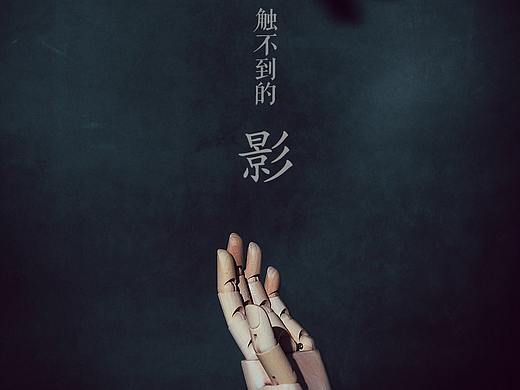 影（个人主页-ZMzY5NDUxNzY=） - 产品摄影 - 站酷设计师仟玖的猫原创素材 - 站酷ZCOOL