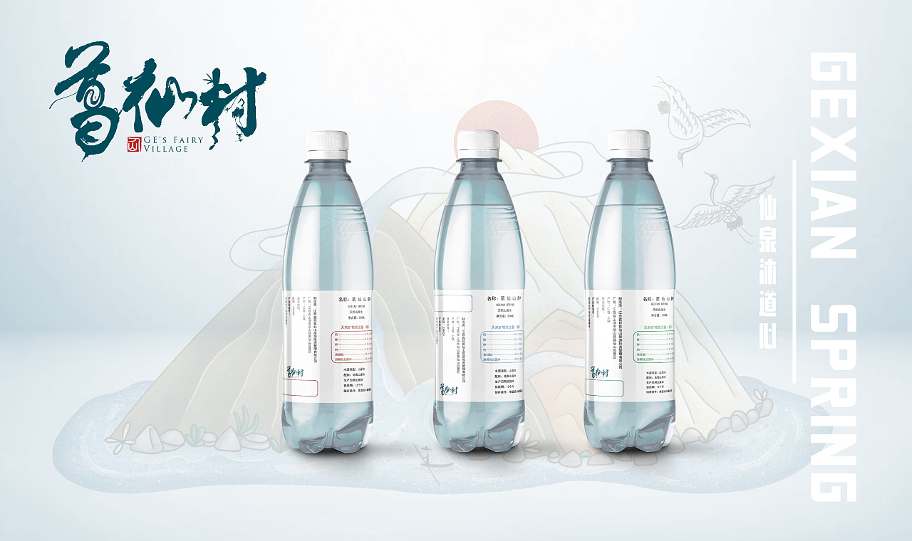 瓶装水包装插画
