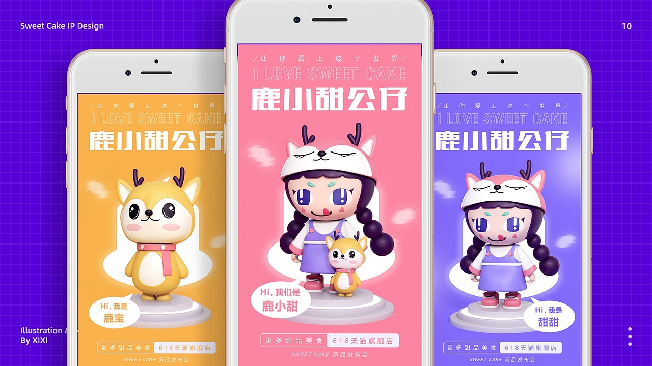 2020作品集-运营/插画/IP/（图ZMjMyMzE2NjMy） - 运营设计 - 站酷设计师西希XIXI原创素材 - 站酷ZCOOL