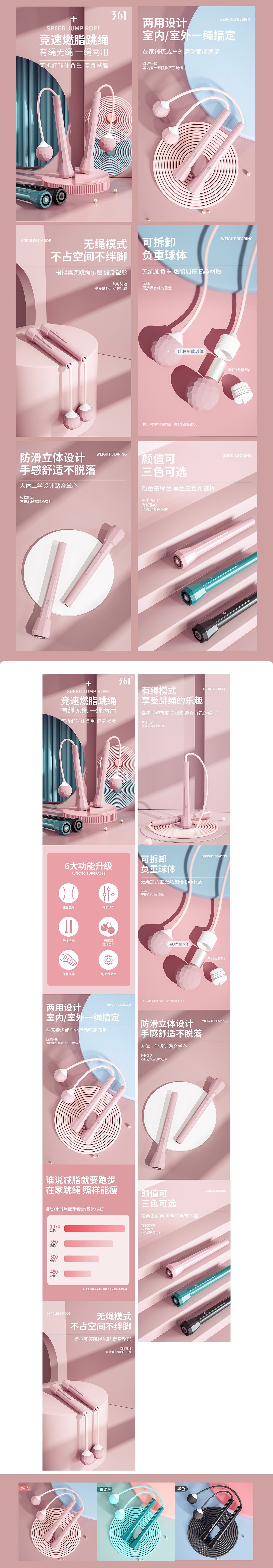 竞速燃脂跳绳详情-C4D建模（图ZMjYxODA3NjA4） - 电商 - 站酷设计师阿钱AMON原创素材 - 站酷ZCOOL