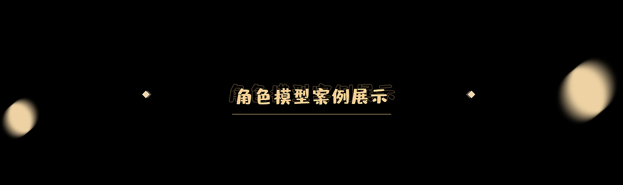 潮玩包装【中国大学MOOC(慕课) 】产品/角色/包装/三维