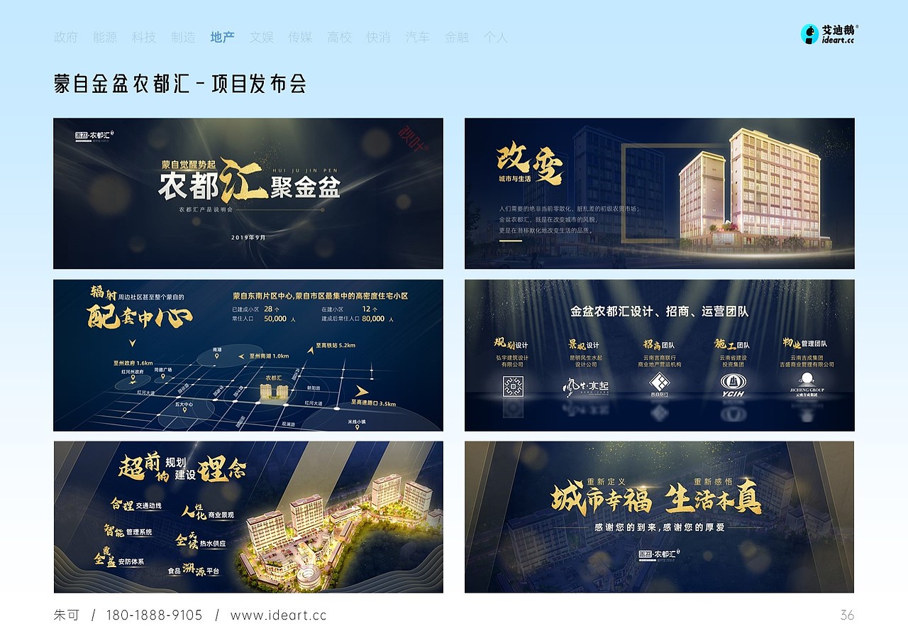 PPT 作品集 艾迪鹅演示设计