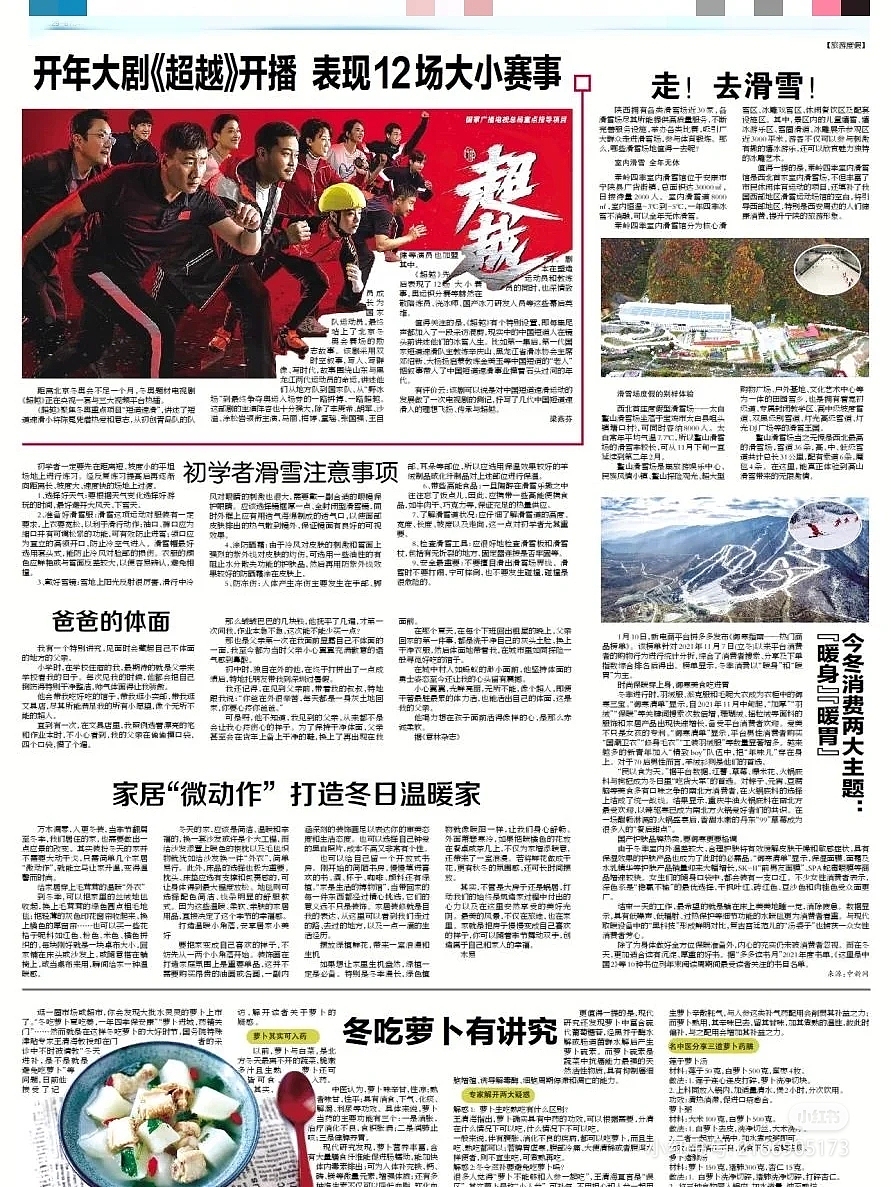 📰排版设计（图ZMjg4NjQ5Mjcy） - 其他平面 - 站酷设计师吴涯原创素材 - 站酷ZCOOL