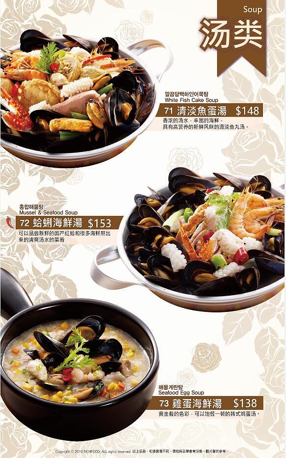 韩国chirchir菜谱设计【香港版】