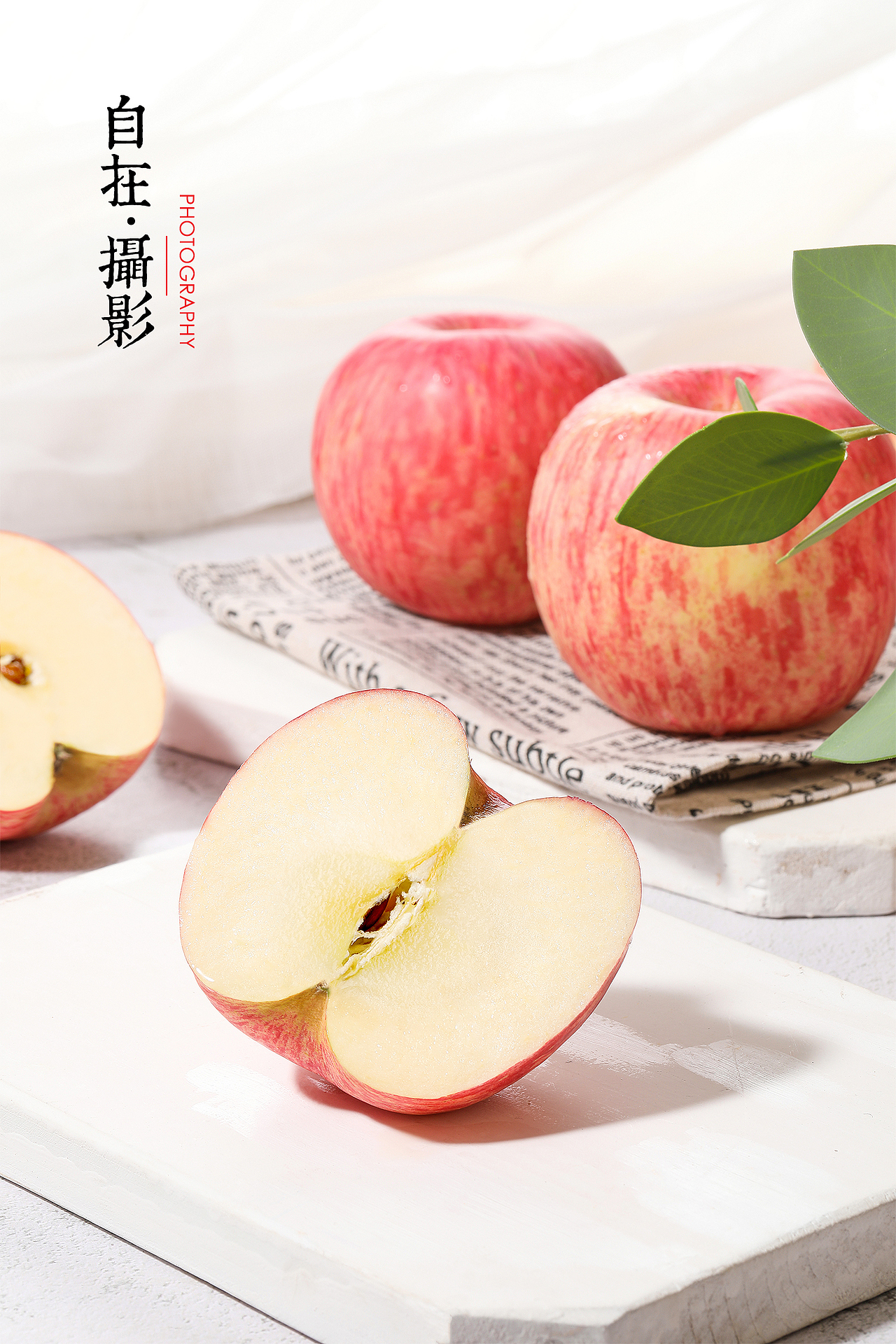 苹果产品摄影|水果