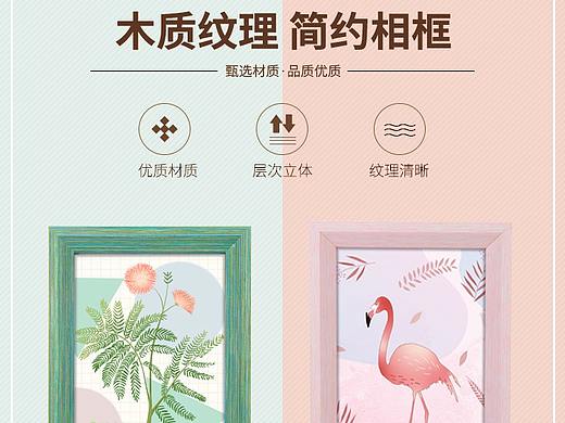 相框详情页
