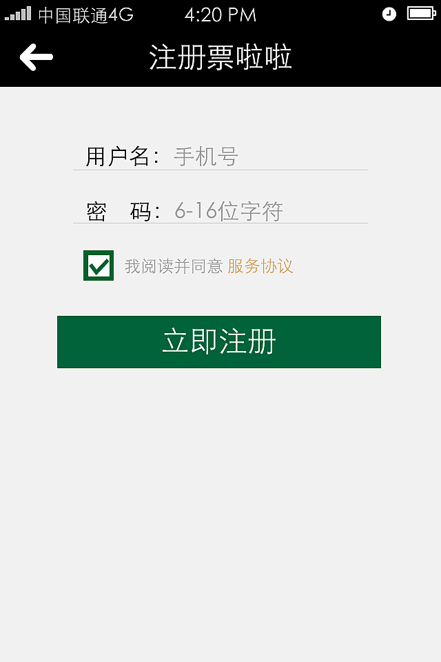 电影票移动客户端设计（图ZMTA3MTU1OTI=） - 主题/皮肤 - 站酷设计师havenyi原创素材 - 站酷ZCOOL