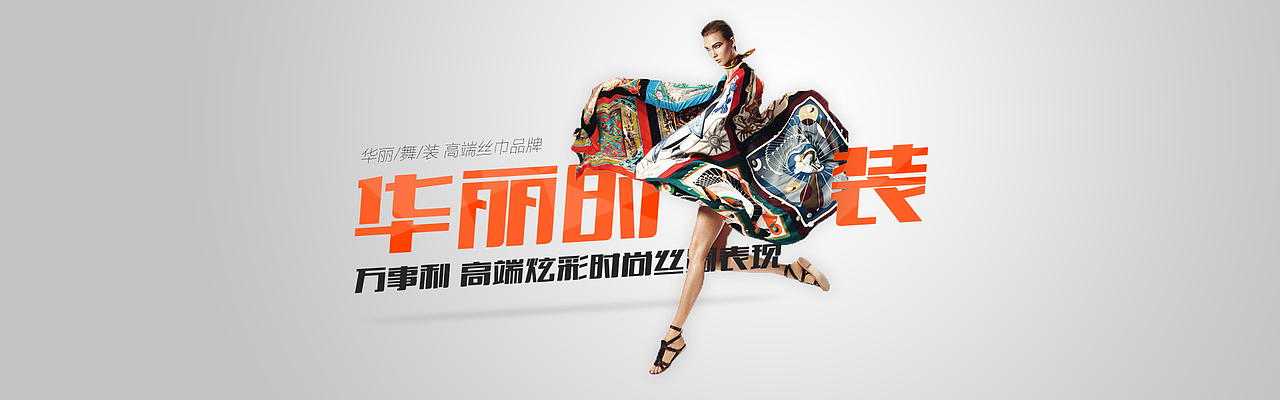 【原创】万事利|丝绸品牌Banner设计（图ZMzAwNDI3NDQ=） - 运营设计 - 站酷设计师Gordon_Workshop原创素材 - 站酷ZCOOL