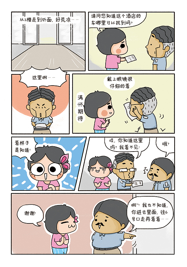 ~一起来普吉岛玩~第一话（图ZNDMzNjExMDQ=） - 中/长篇漫画 - 站酷设计师hellokeikei原创素材 - 站酷ZCOOL