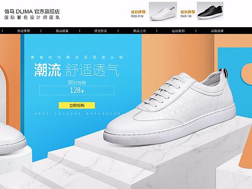 平面男鞋（個人主頁-ZMzk4ODM3NTY=） - 海報 - 站酷設(shè)計(jì)師Z15899376原創(chuàng)素材 - 站酷ZCOOL