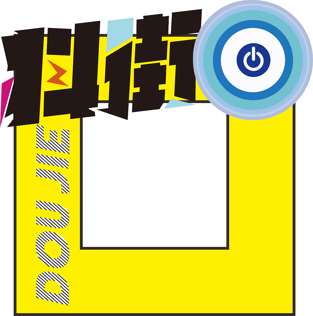 商业街抖街导视概念设计——