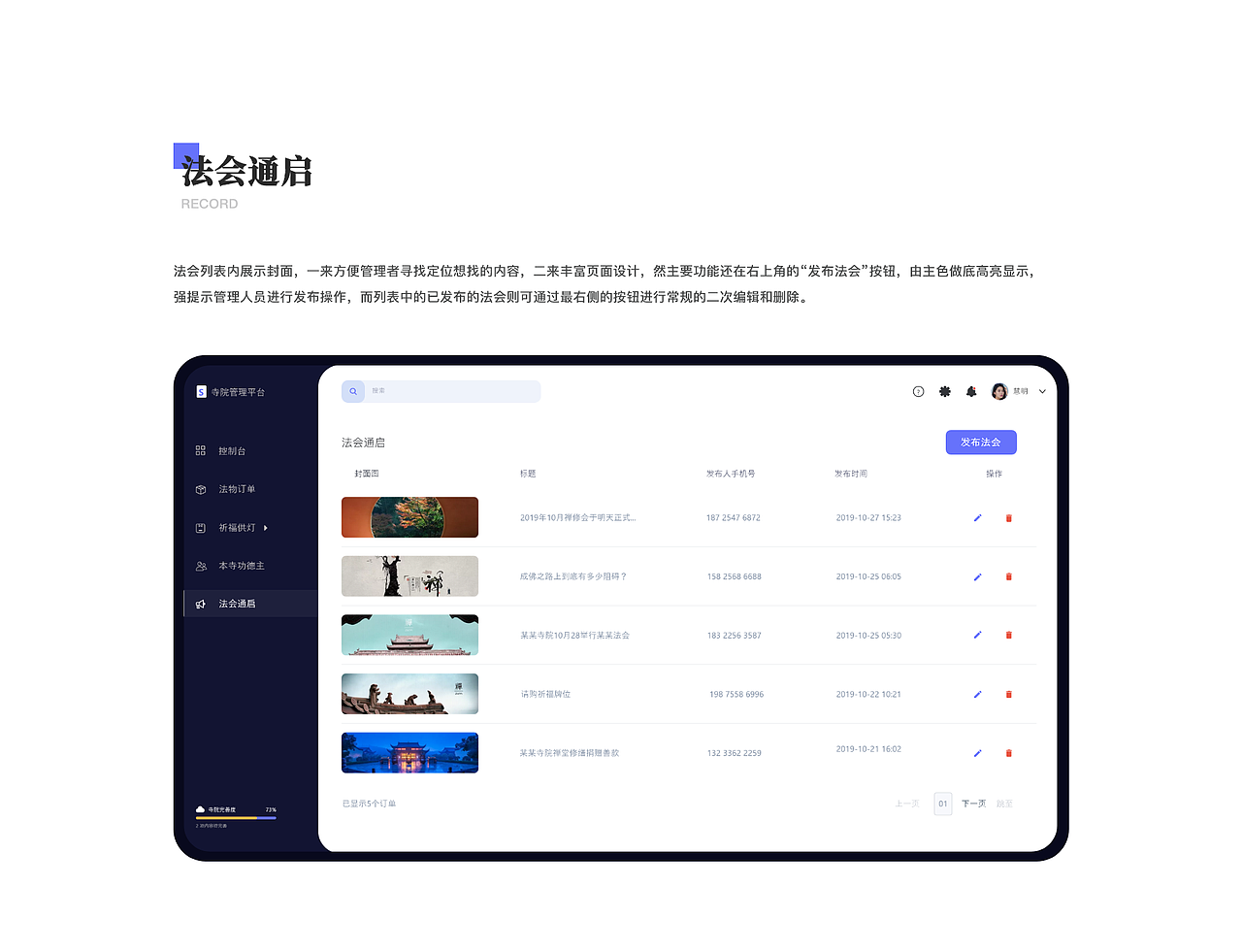 后台管理系统（图ZMjI1NzY3Njg0） - 其他UI - 站酷设计师小卫啦啦原创素材 - 站酷ZCOOL