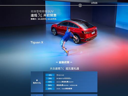 视觉页面设计