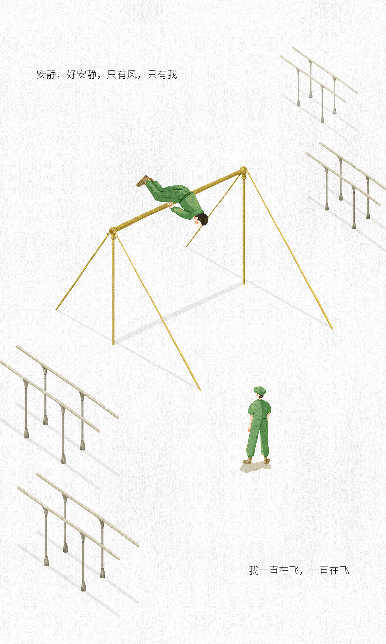 [钢七连]三多腹部绕杠333个