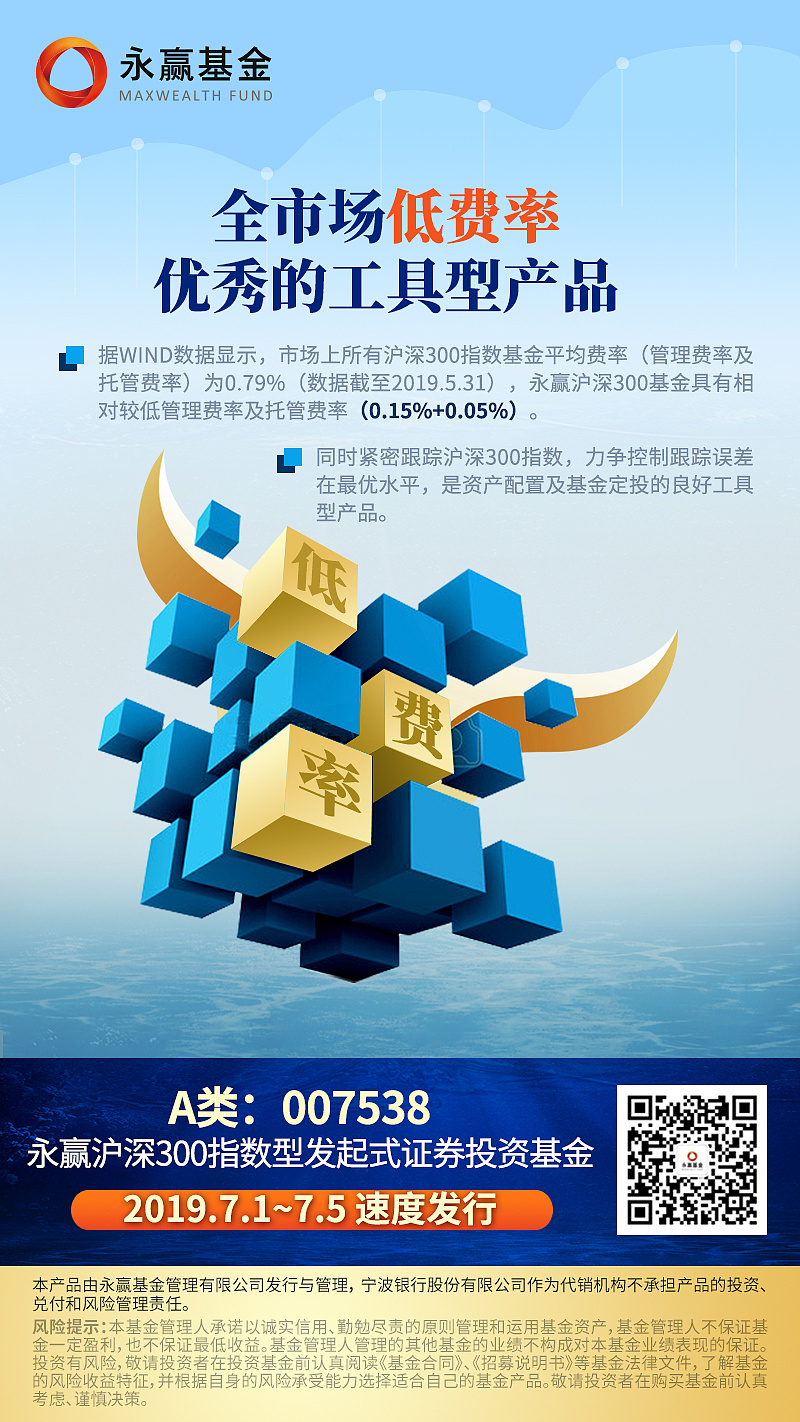 沪深300基金海报|平面|海报|米小娜娜 - 原创作品 - 站酷 (zcool)