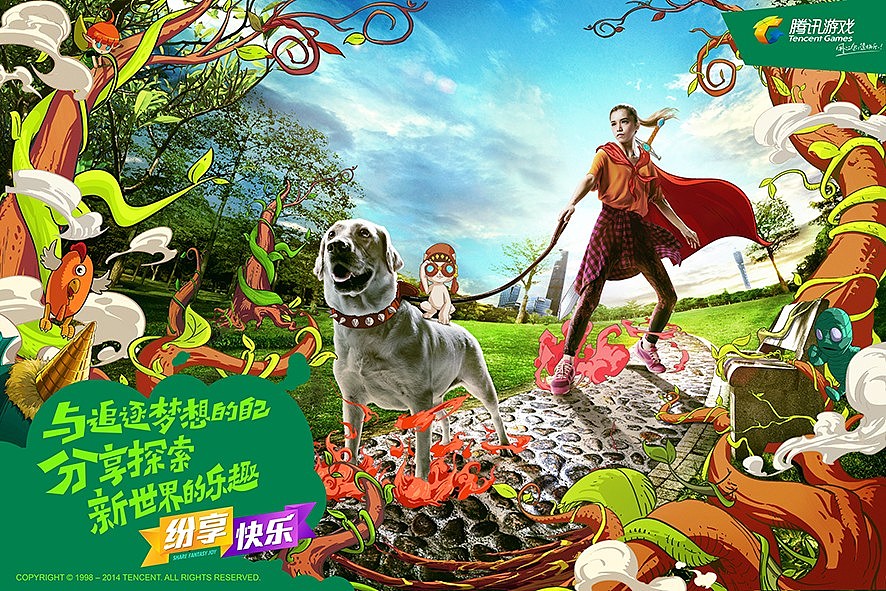 腾讯游戏－纷享快乐平面插画（图ZMjMyNzg3NDA=） - 商业插画 - 站酷设计师sanc1989原创素材 - 站酷ZCOOL