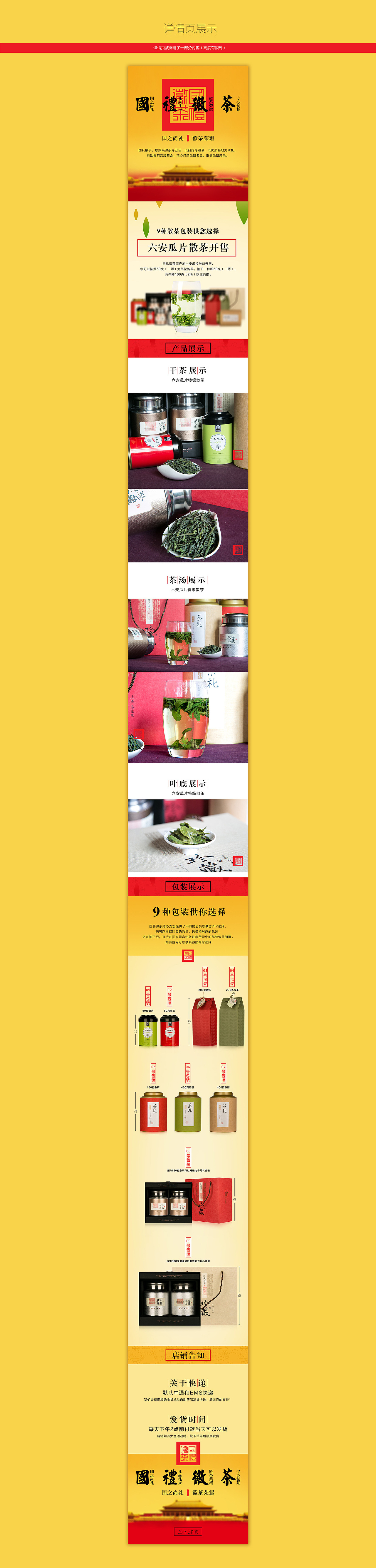 国礼徽茶旗舰店