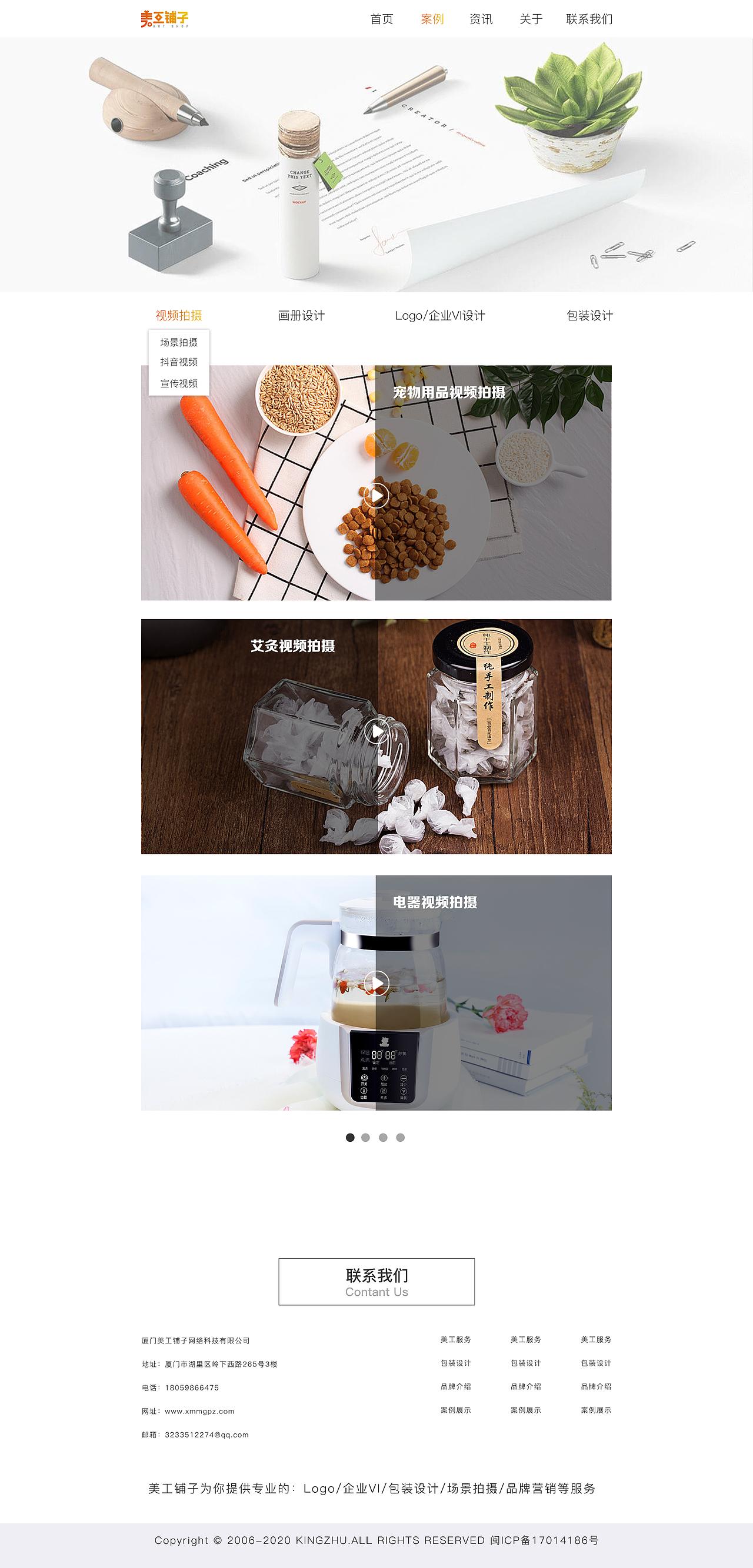 美工铺子网站（图ZMTg1NTc5NjI4） - 企业官网 - 站酷设计师L_wzh原创素材 - 站酷ZCOOL