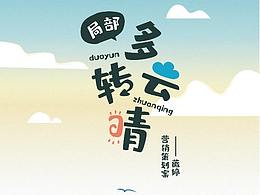 薇婷策划案参考