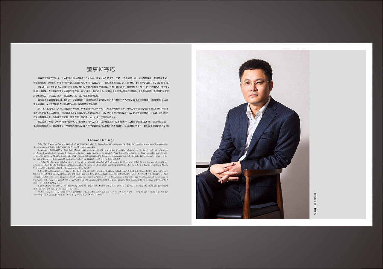 企业画册（图ZMjAwNzIzMTgw） - 书籍/画册 - 站酷设计师Vincen1224原创素材 - 站酷ZCOOL