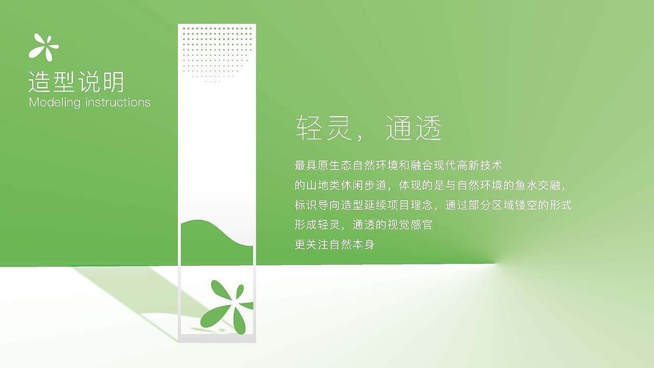 福山郊野公园导视系统设计概念方案（图ZMjQyOTQyMDAw） - 商业空间设计 - 站酷设计师Symmetra原创素材 - 站酷ZCOOL