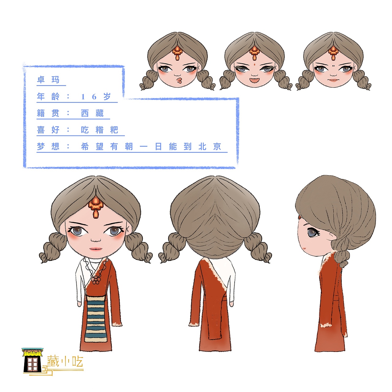 藏小吃系列（图ZMjU0OTczOTY0） - 商业插画 - 站酷设计师酉未原创素材 - 站酷ZCOOL