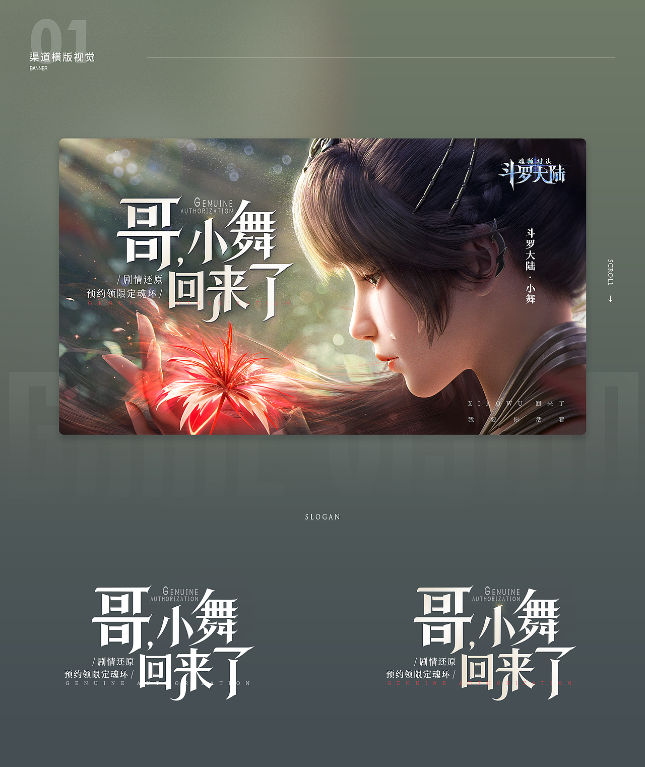 2020-2021游戏视觉集合（图ZMjc3ODc1ODgw） - 游戏/娱乐 - 站酷设计师泽Zzzzz原创素材 - 站酷ZCOOL