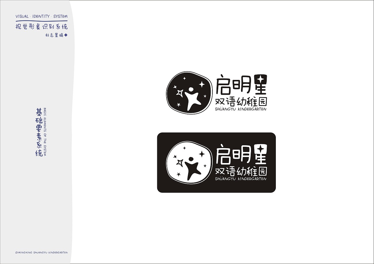 幼儿园VI（图ZMjMwODM2NDg=） - 品牌 - 站酷设计师南瓜屋zZ原创素材 - 站酷ZCOOL