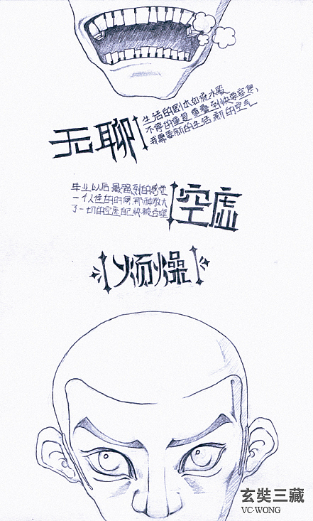 二手设计师（图ZMTQ2MDI0NA==） - 创作习作 - 站酷设计师玄奘三藏原创素材 - 站酷ZCOOL