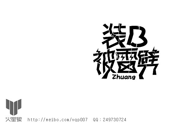 啊